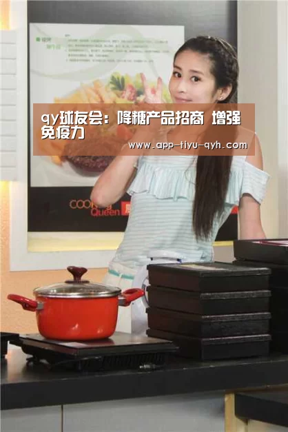 球友会